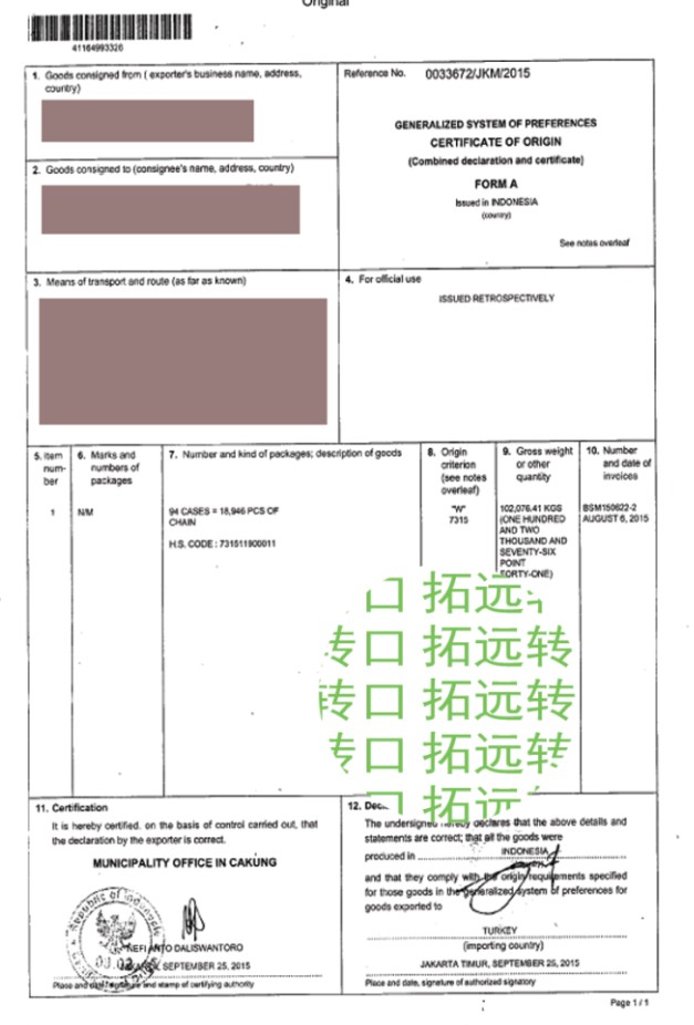 三期必开一特肖